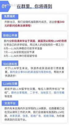LLM沟通群二维码