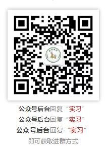 仲恺暑假实习沟通群二维码