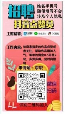 长期招聘群二维码