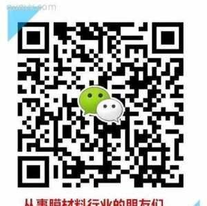 膜材料微信群二维码