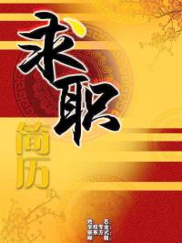 中山销售求职群