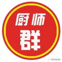 厨师招聘群
