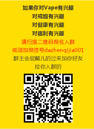 Vape爱与福二维码