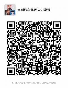 吉利人力资源二维码