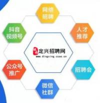 定兴人才网求职工作推荐群