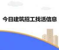 建筑工地招工找活群