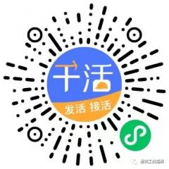 建筑工地招工找活群二维码