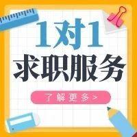 乌鲁木齐求职者进群