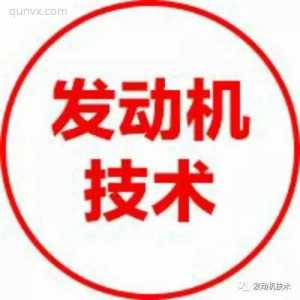 发动机专业群