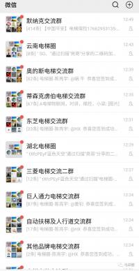 电梯圈官方微信沟通群二维码