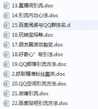 淘客引流沟通群