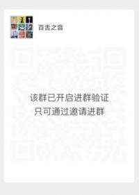 配音沟通群二维码