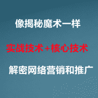 全国网络营销推广技术