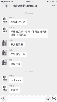 免费抖音运营资料学习沟通群二维码