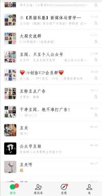 微信公众号互粉群二维码