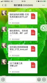 新媒体电商运营群二维码