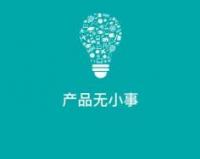 产品经理干货资料分享群