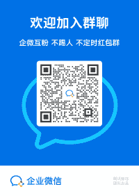 企业微信人脉互粉