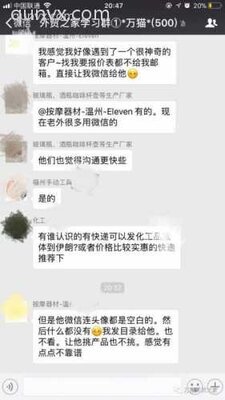 外贸之家学习群