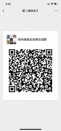全国技师沟通群