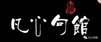 找素材找文案扫码进群