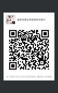 最新免费全网营销软件二维码