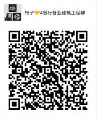 广西土木建筑电气给排水群二维码