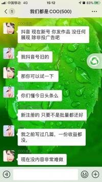 新媒体电商运营群