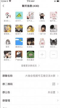 高质量视频号互助沟通群