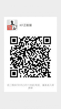 KF正能量