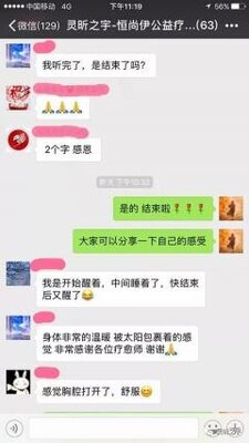 公益能量疗愈群二维码