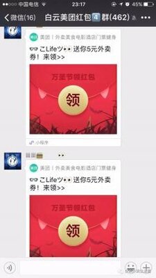 美团外卖助力群二维码