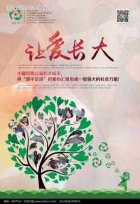 公益活动免费置顶二维码