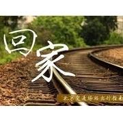 2020微信群火车票互相加速
