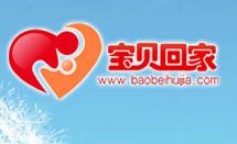 宝贝回家微信群