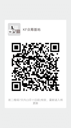 KF众筹群二维码