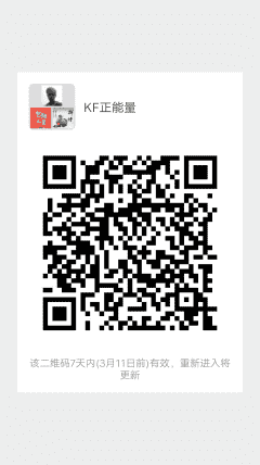 KF正能量二维码