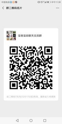 育儿助购二维码