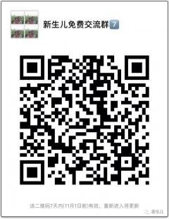 新生儿宝妈成长群
