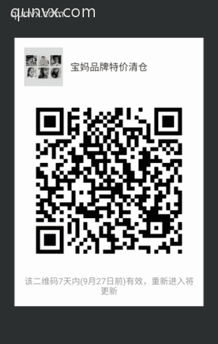 宝妈品牌平价特卖二维码
