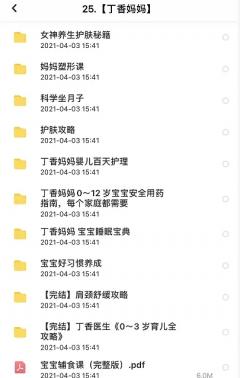 活跃宝妈孕妈群二维码