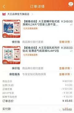 宝妈捡漏省钱群二维码