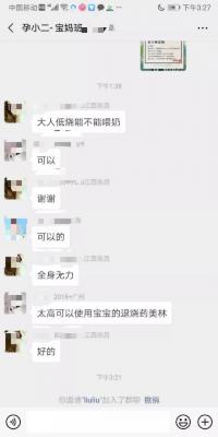 备孕、孕妈及宝妈进群二维码