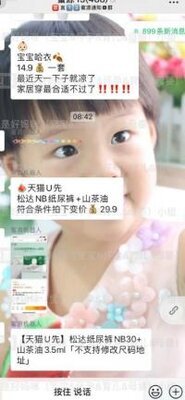 母婴优惠群