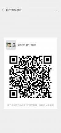 微商小白沟通群二维码