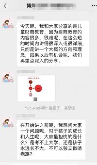 博士妈妈育儿沟通群二维码