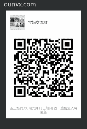 宝妈沟通群6631二维码