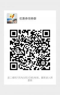 淘宝优惠群