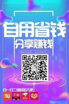 淘宝机器人优惠券二维码