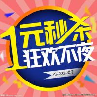 ON品牌折扣秒杀拼团群